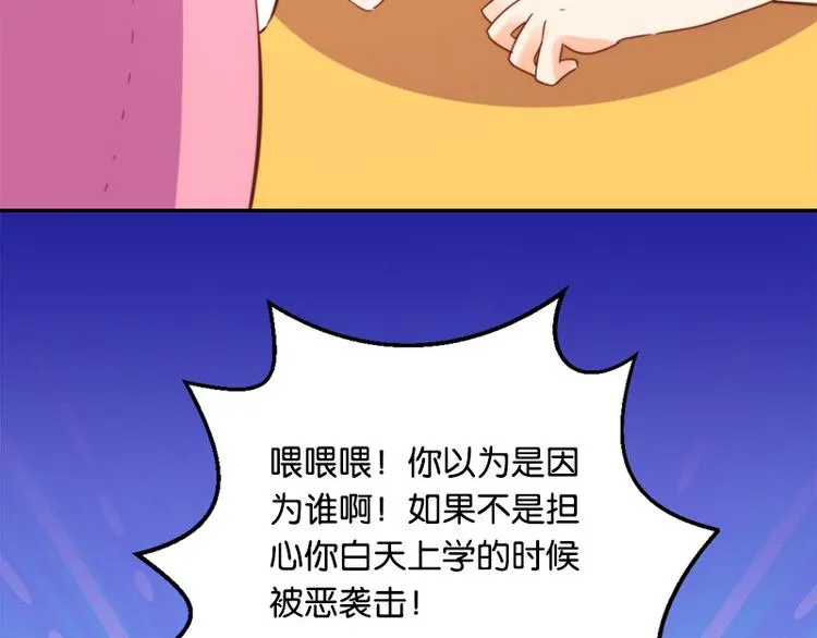 第33话 最强的魔法少女 第16页
