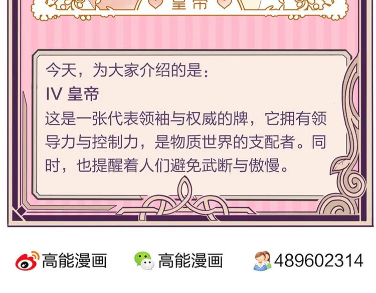 第33话 最强的魔法少女 第49页