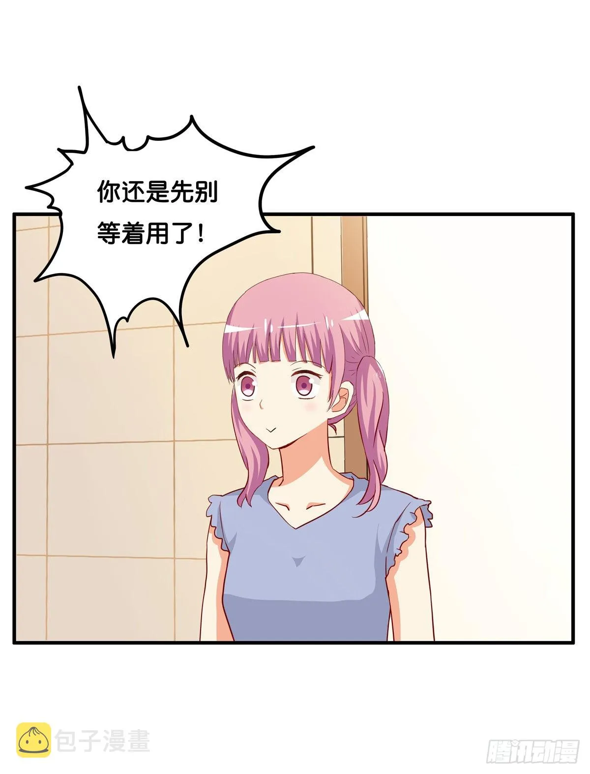 我的肚子才不软！ 第16页