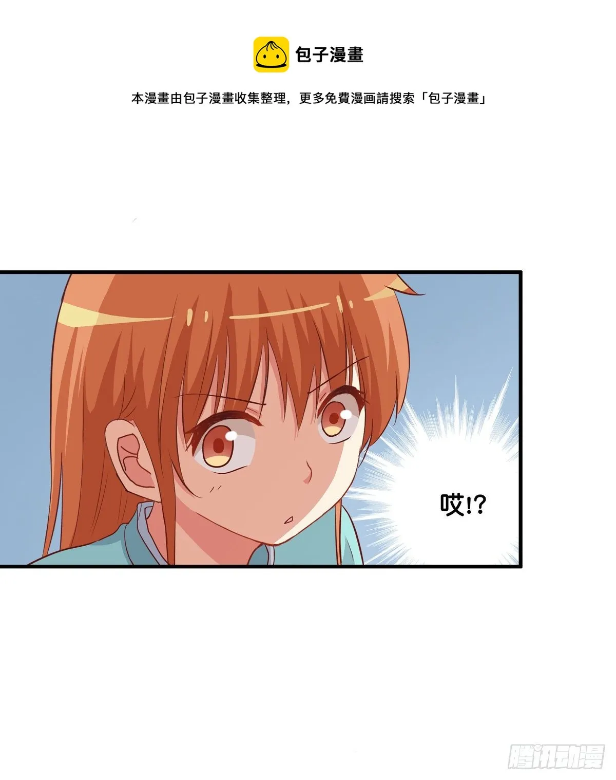 这个动作有点犯规喔~ 第19页