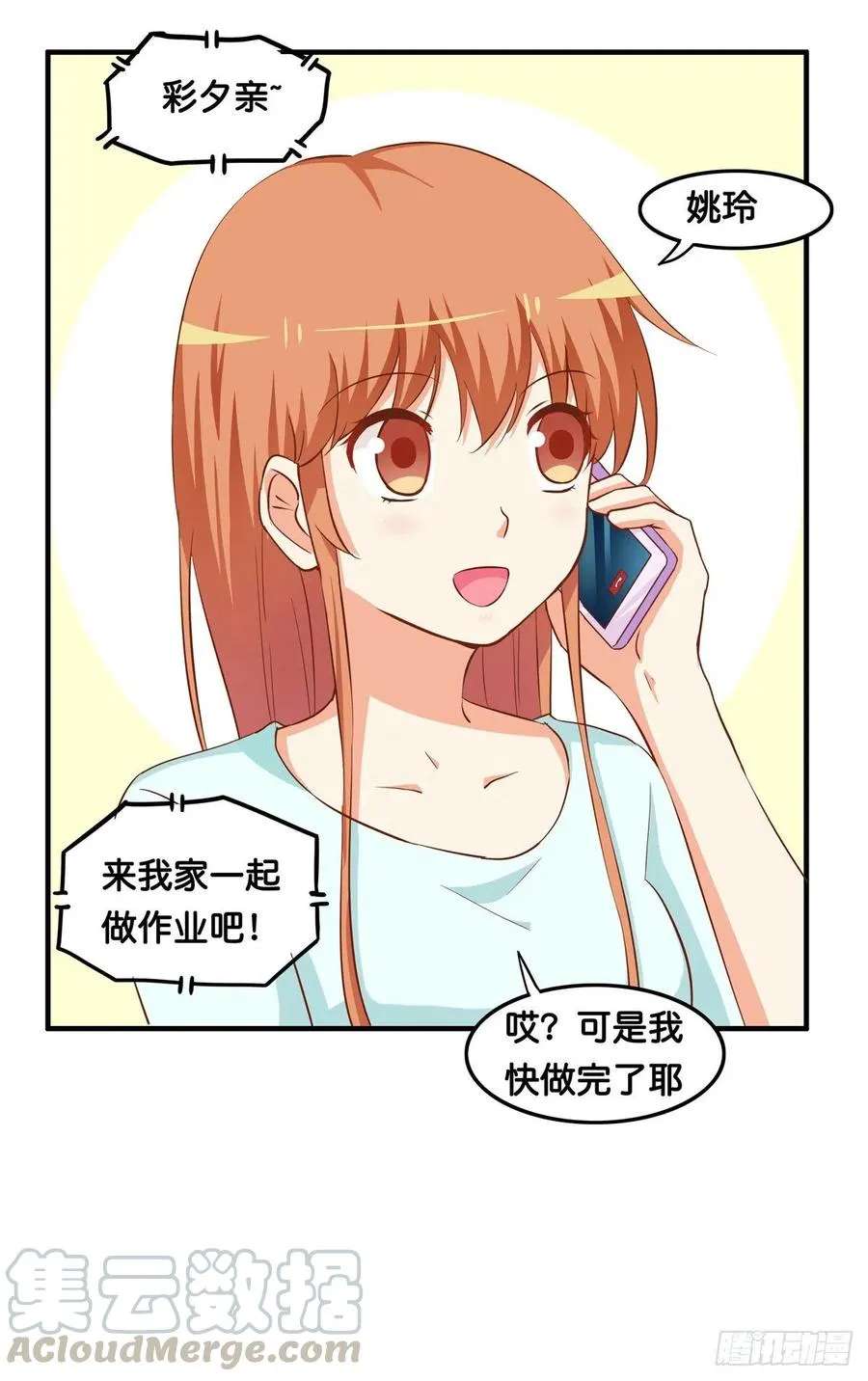 差点就被看光光~ 第3页