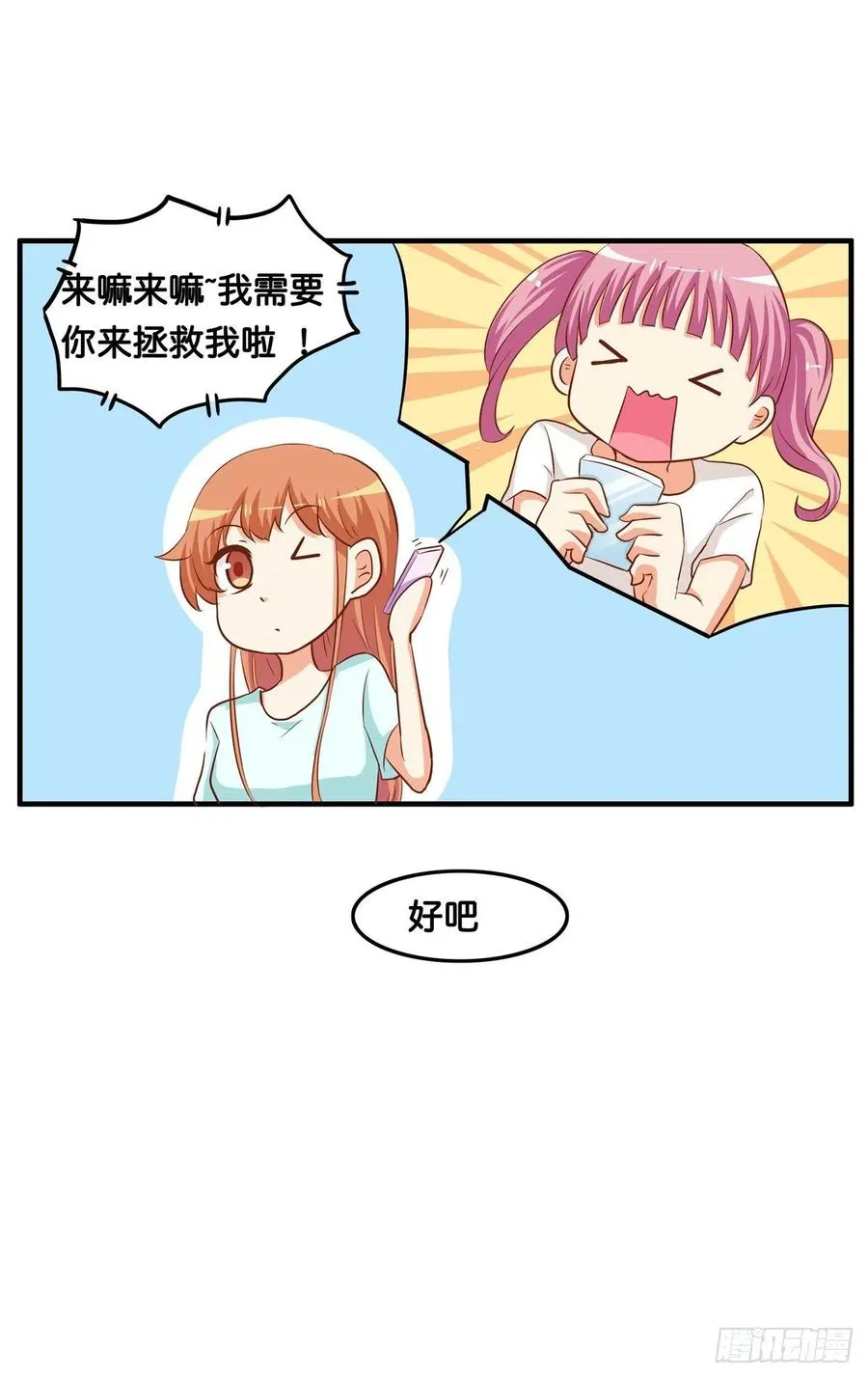 差点就被看光光~ 第4页