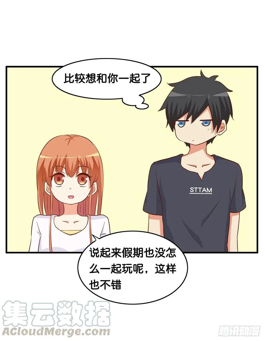 差点就被看光光~ 第7页