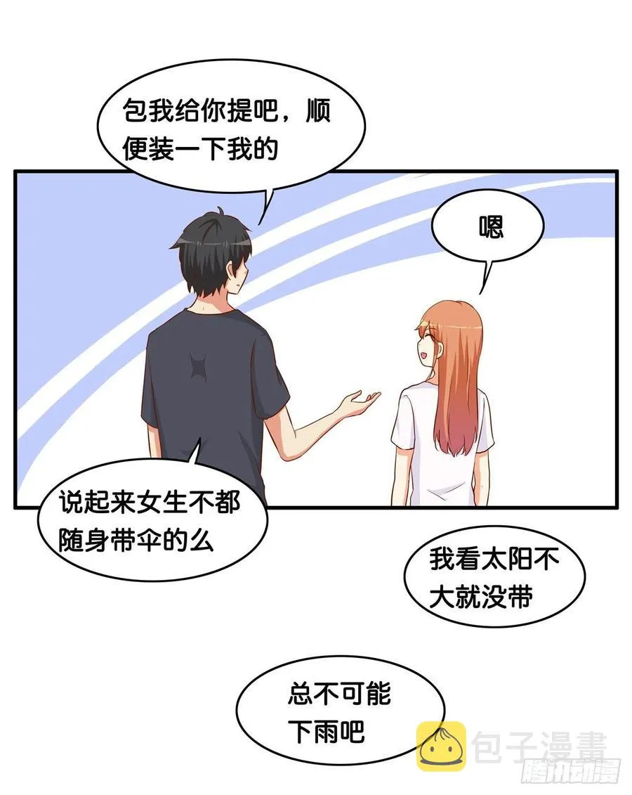 差点就被看光光~ 第8页
