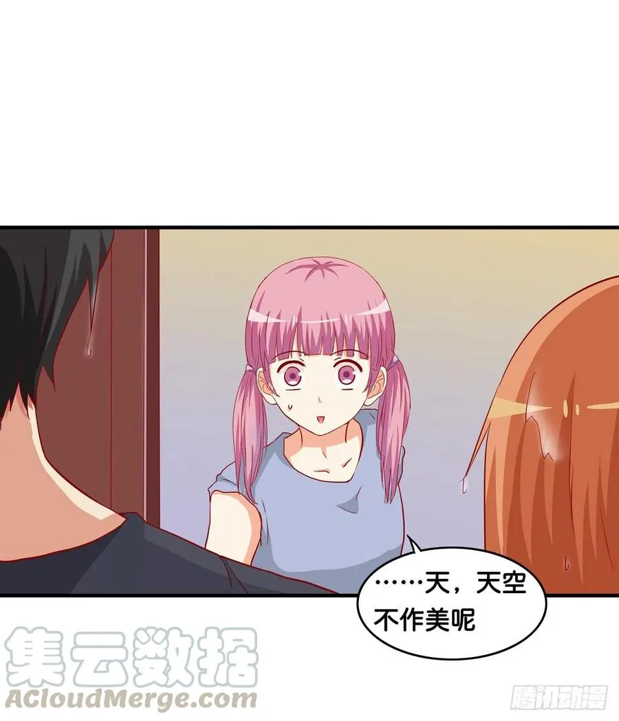 差点就被看光光~ 第13页