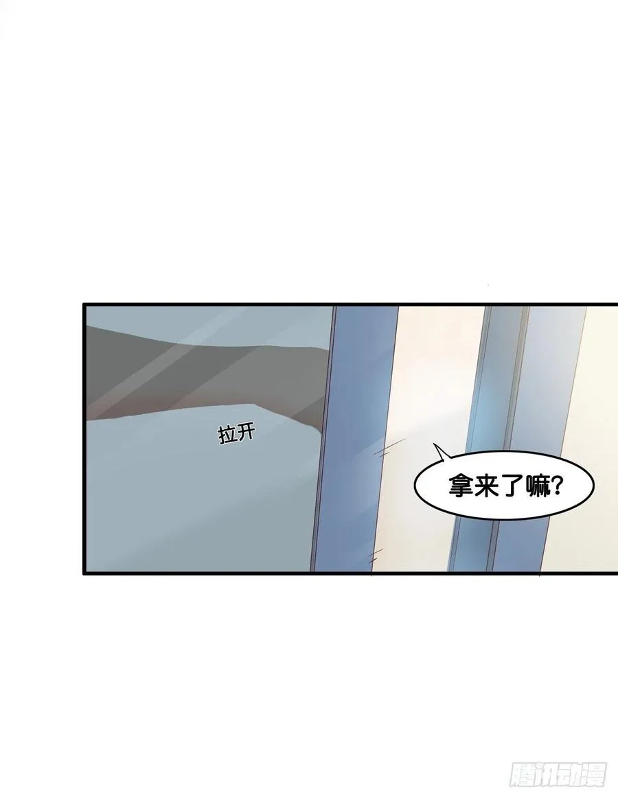 差点就被看光光~ 第24页