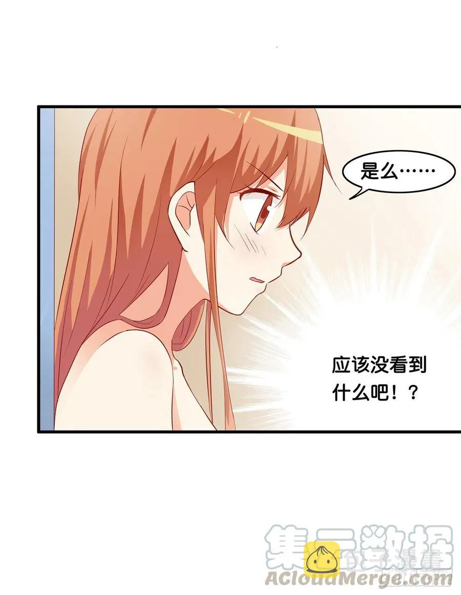 差点就被看光光~ 第29页