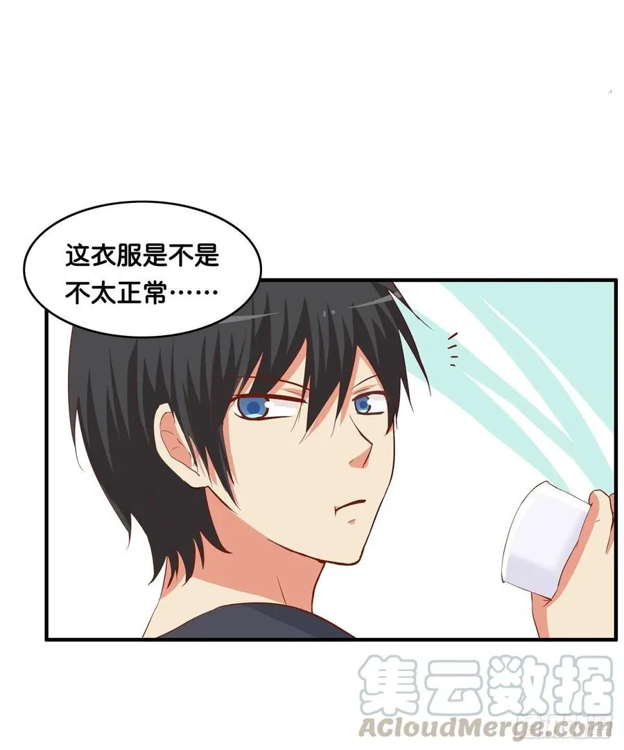 差点就被看光光~ 第37页