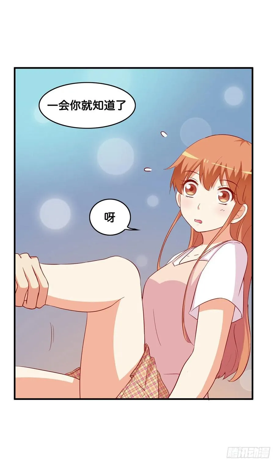 你是超级无敌喜欢我的吧~ 第6页