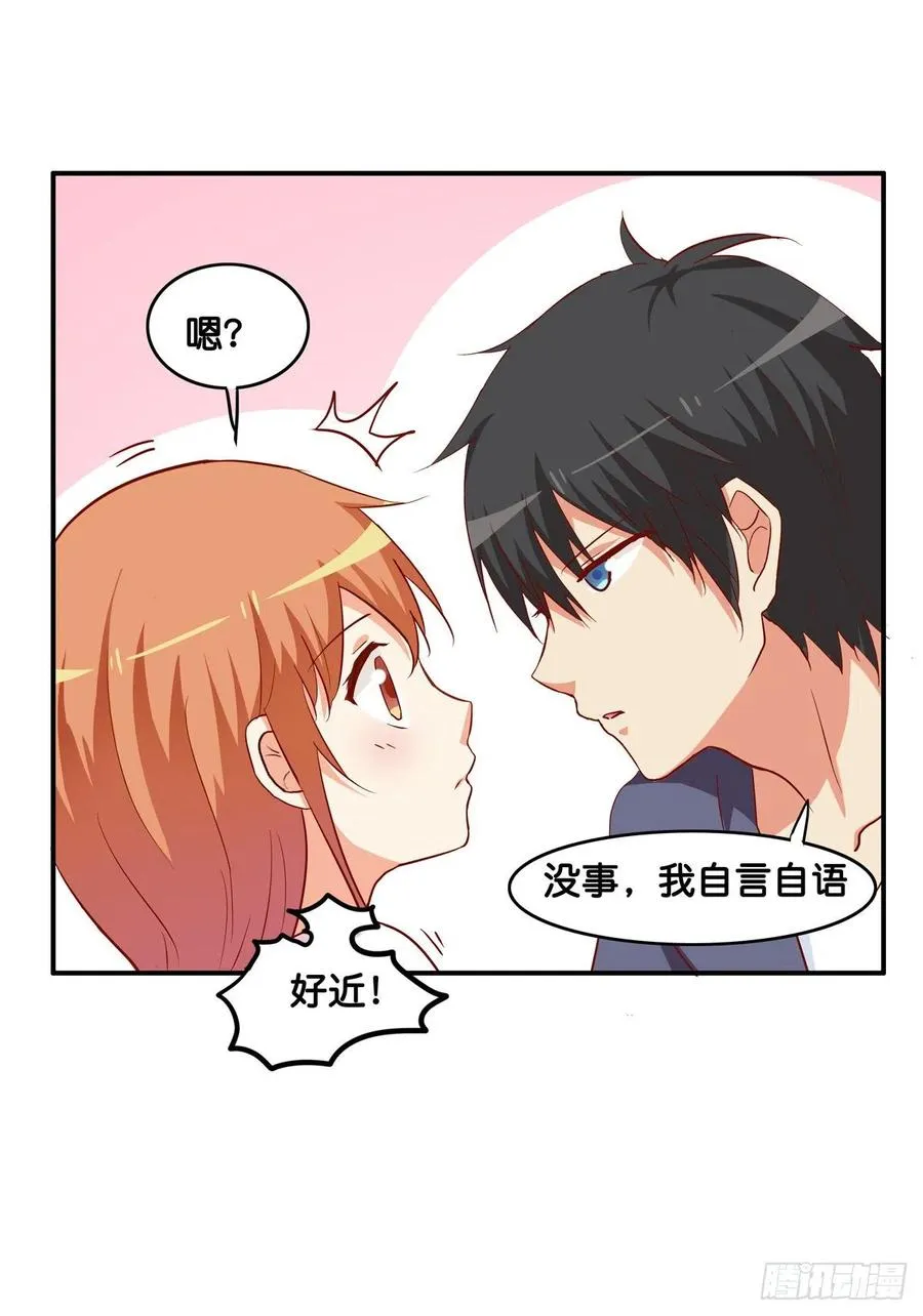 你是超级无敌喜欢我的吧~ 第22页