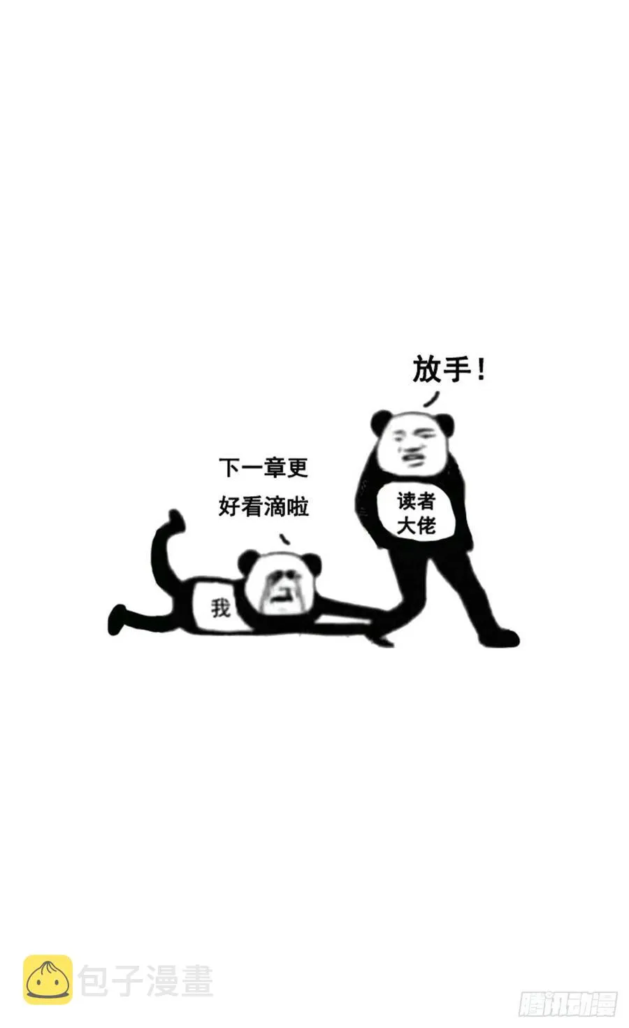 你是超级无敌喜欢我的吧~ 第40页