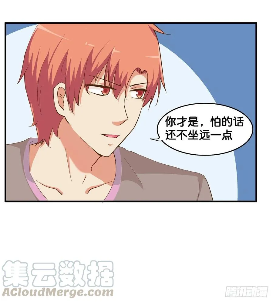不管如何都要抱你 第3页