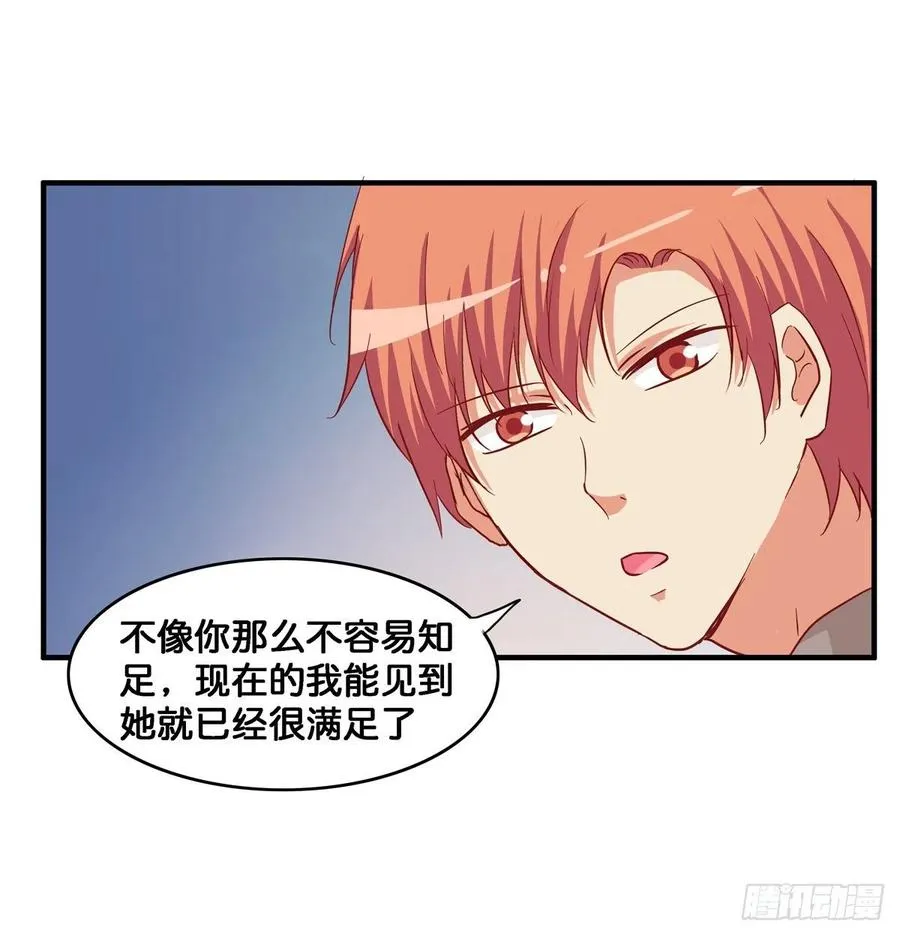 不管如何都要抱你 第8页