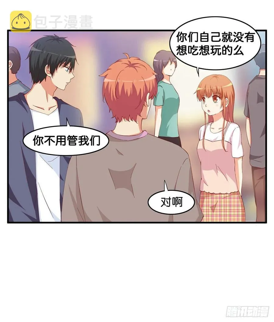 不管如何都要抱你 第14页