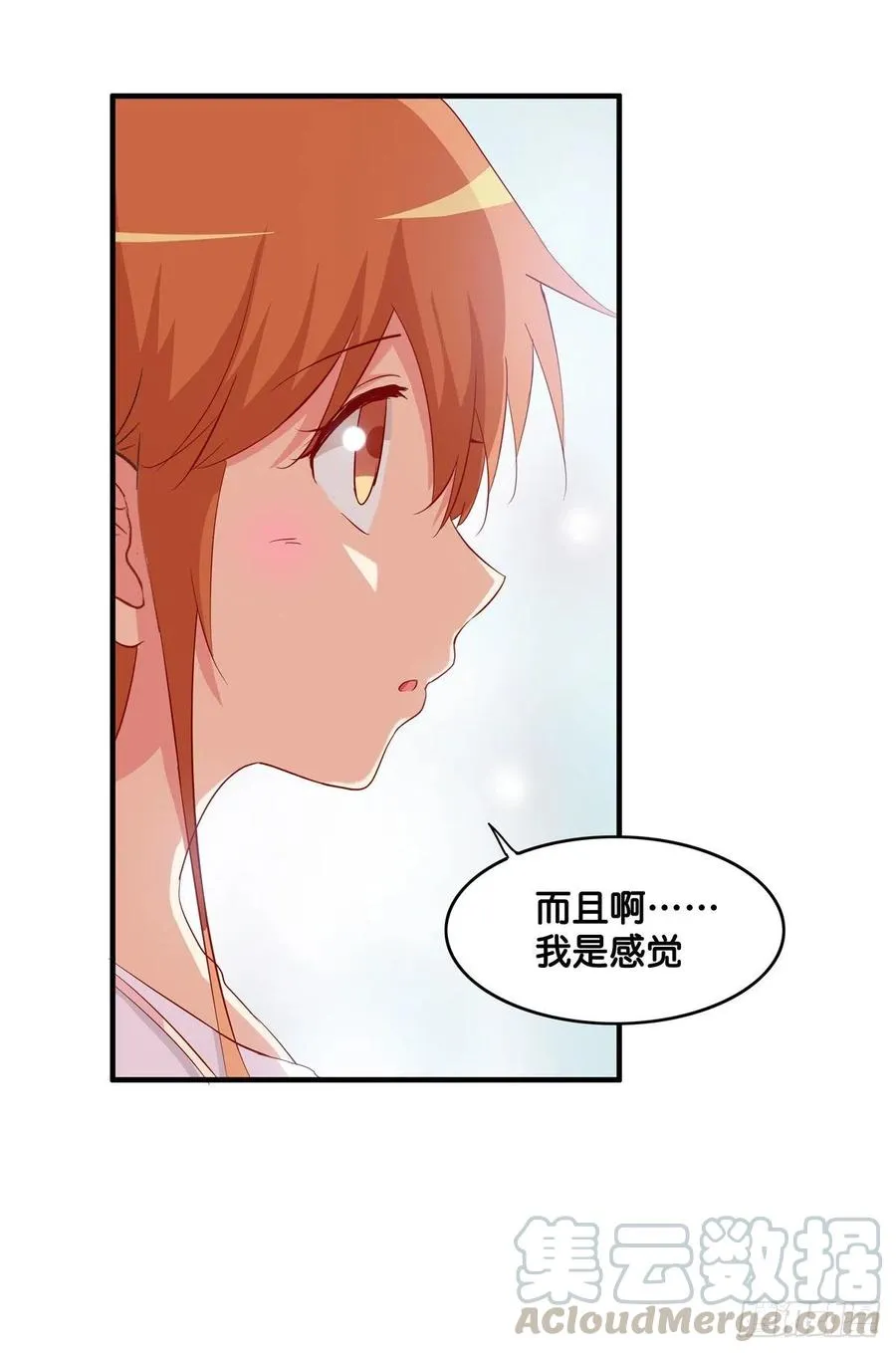 不管如何都要抱你 第33页