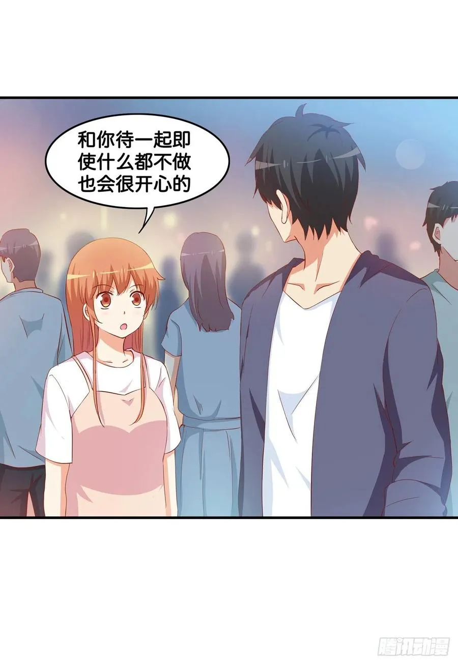 不管如何都要抱你 第34页