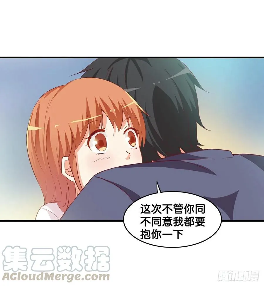不管如何都要抱你 第37页
