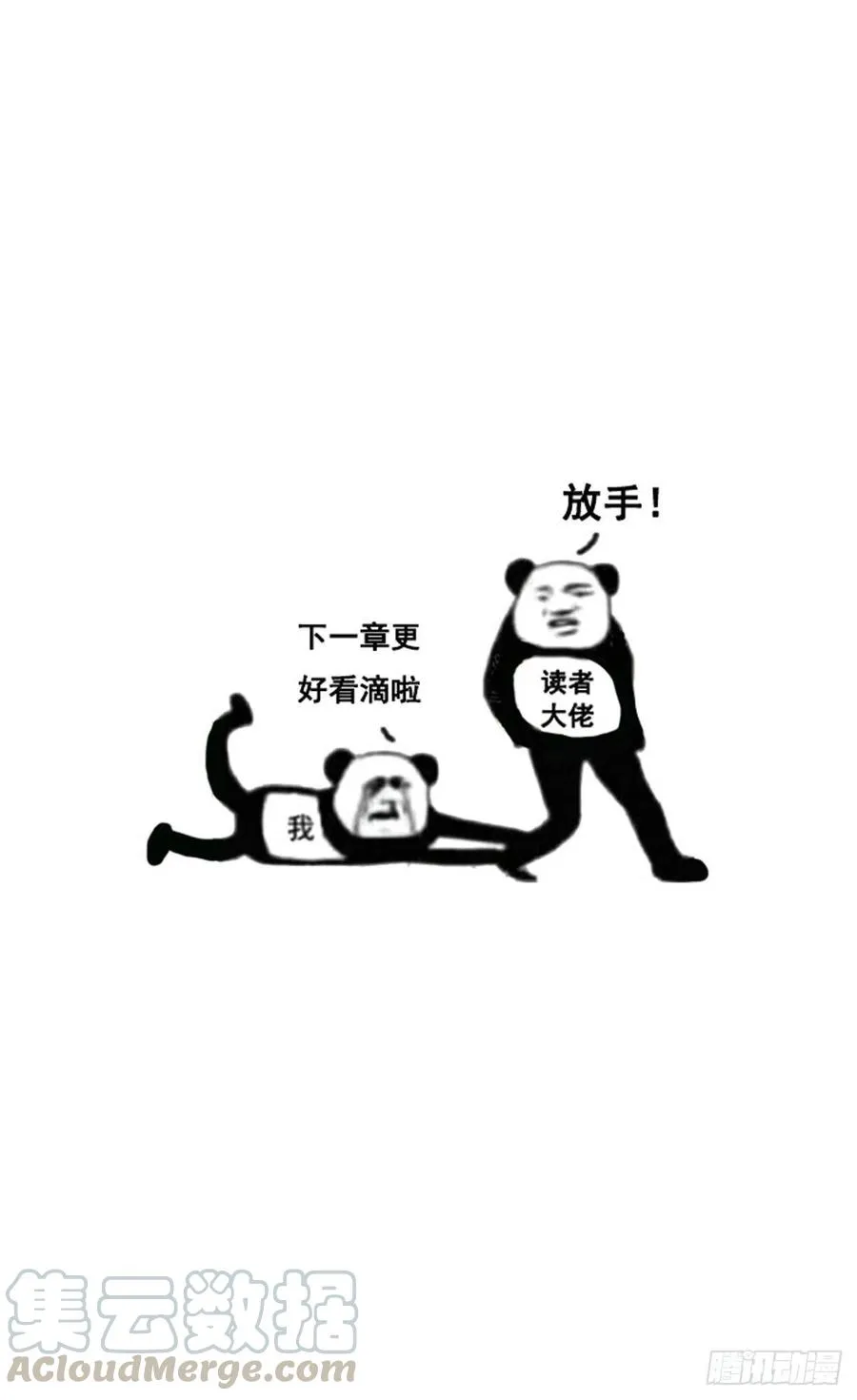 不管如何都要抱你 第41页