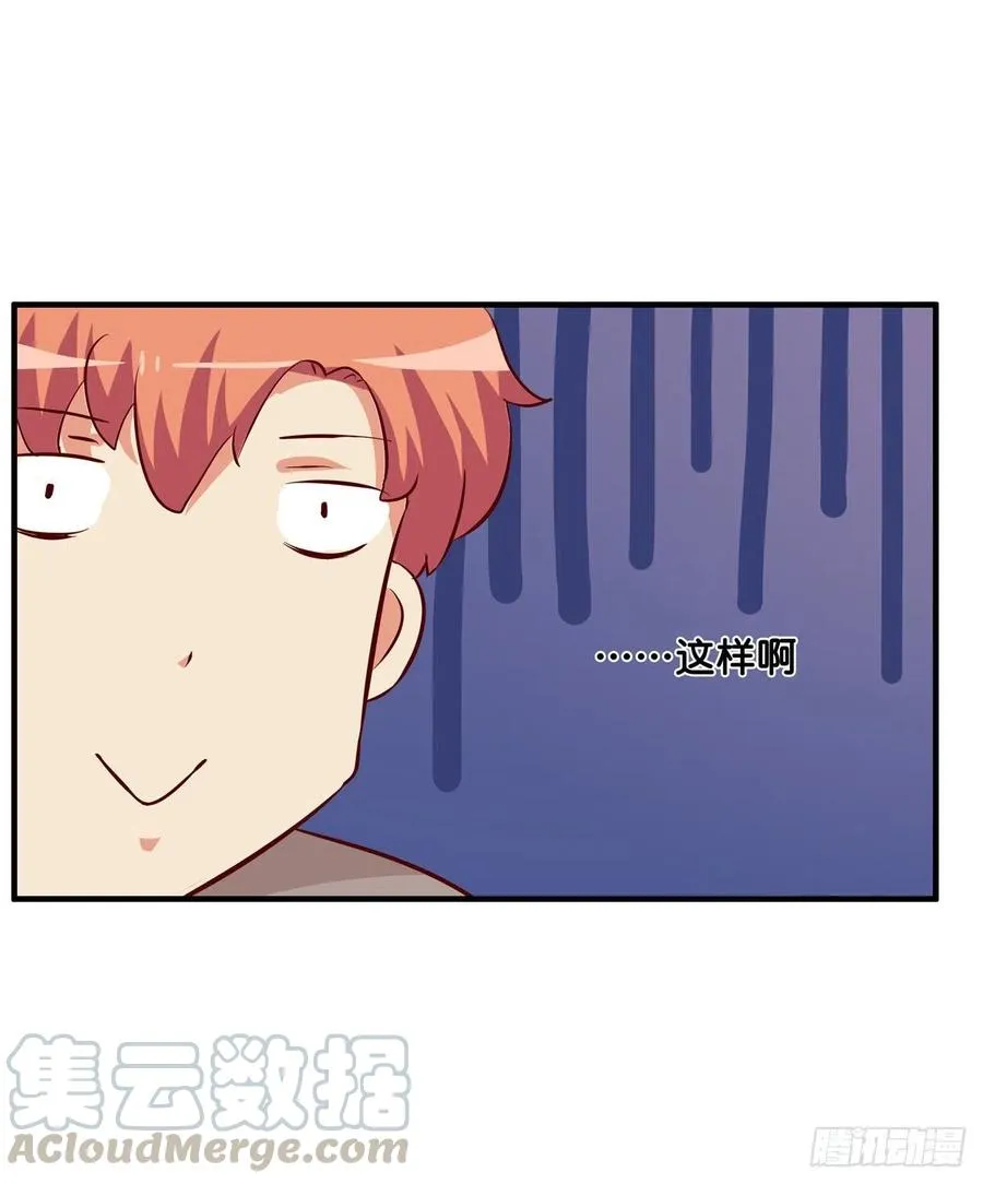 打扰到你么了？ 第21页