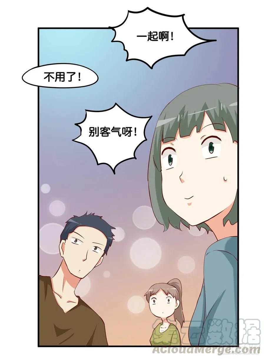 想和你过两人世界~ 第35页
