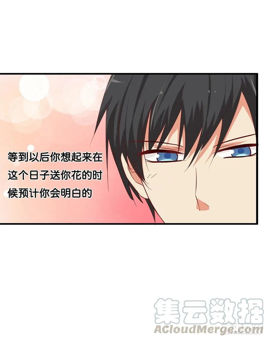 忍不住想要抱你~ 第13页