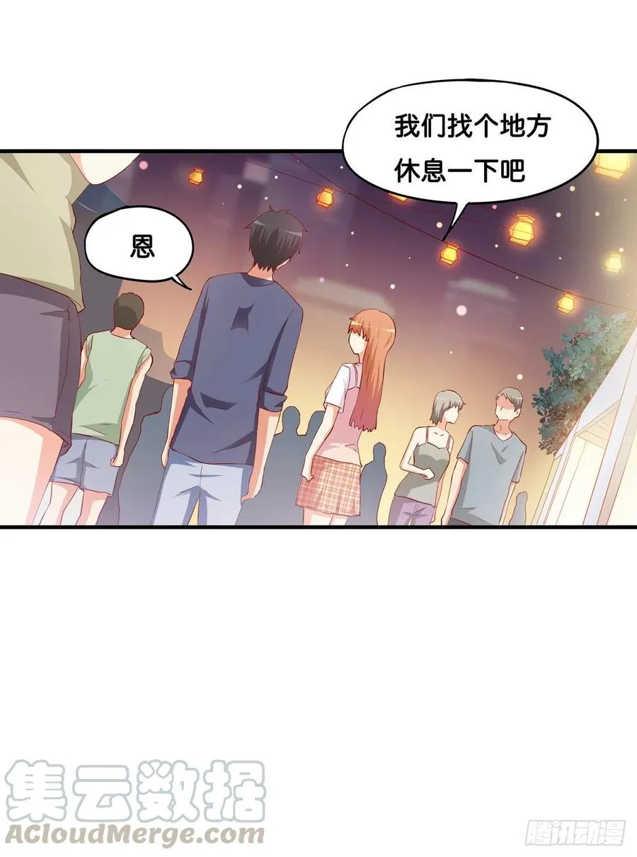 忍不住想要抱你~ 第15页