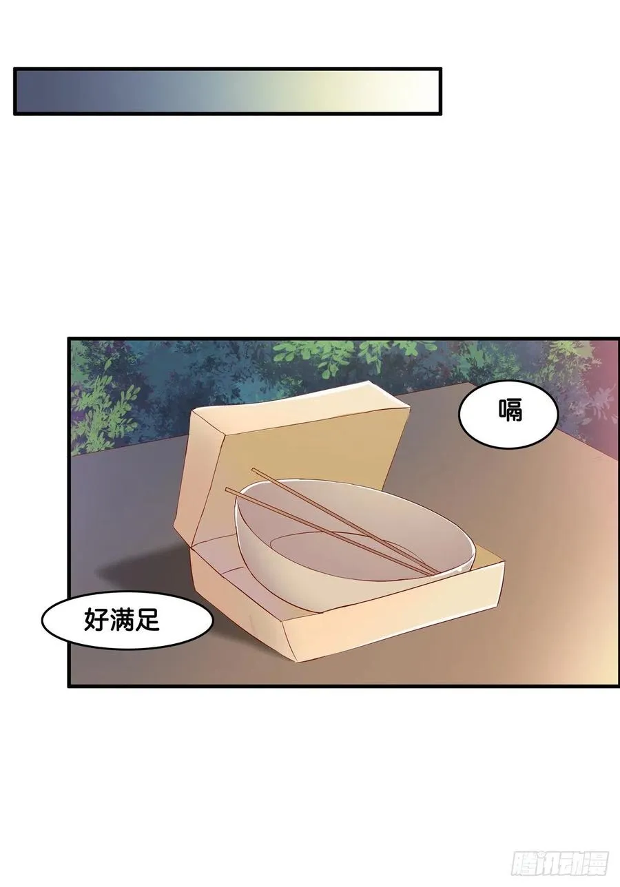 忍不住想要抱你~ 第28页