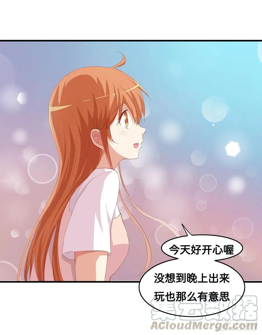 忍不住想要抱你~ 第29页