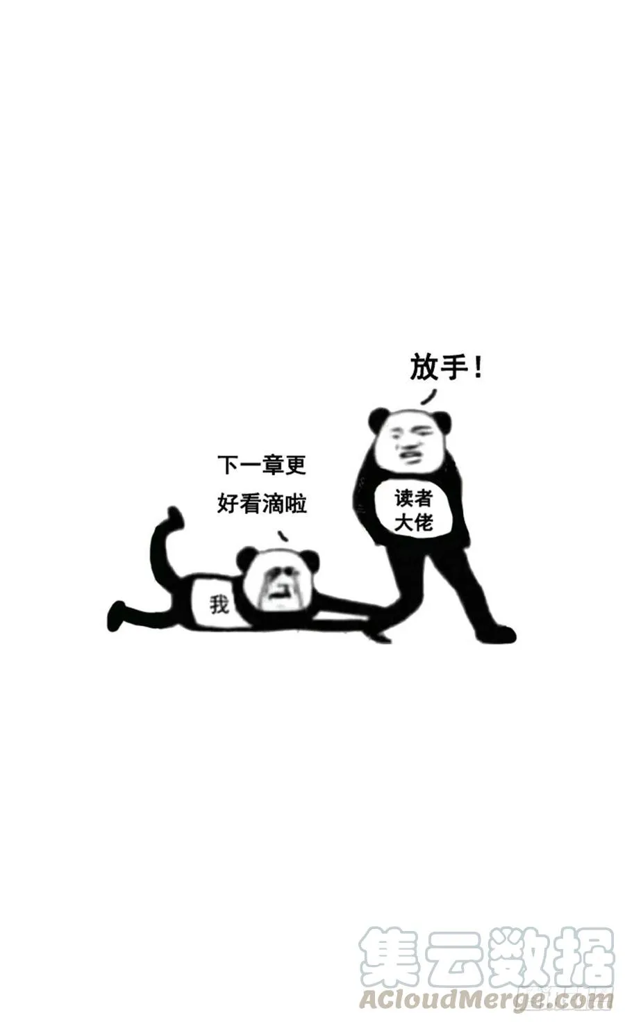 忍不住想要抱你~ 第41页