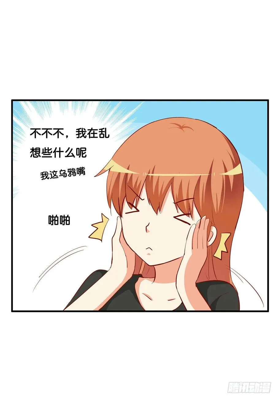 忍不住想你~ 第7页