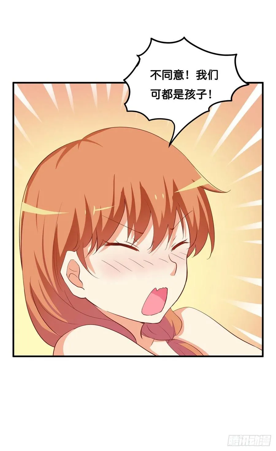 那一刻超级幸福~ 第22页