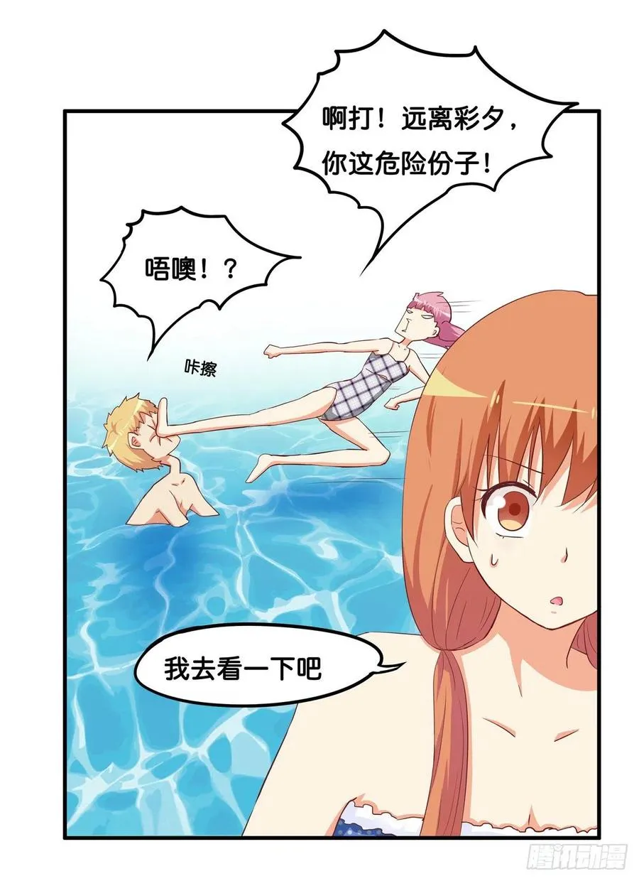 这叫以牙还牙~ 第16页