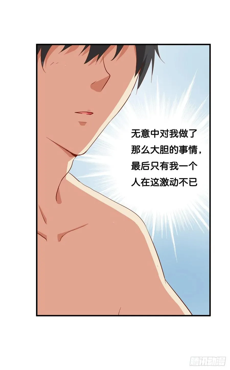 这叫以牙还牙~ 第27页