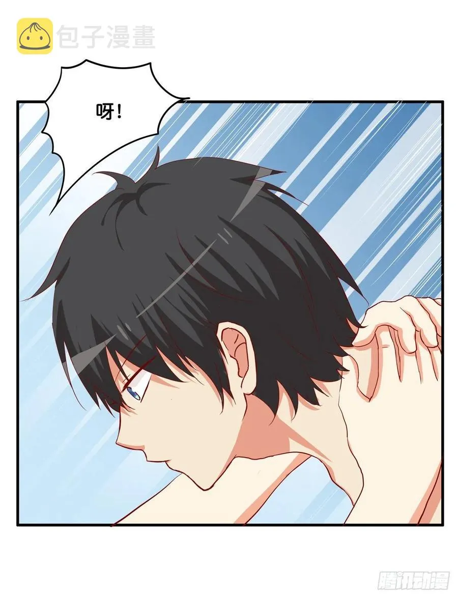 这是亲到了？ 第28页
