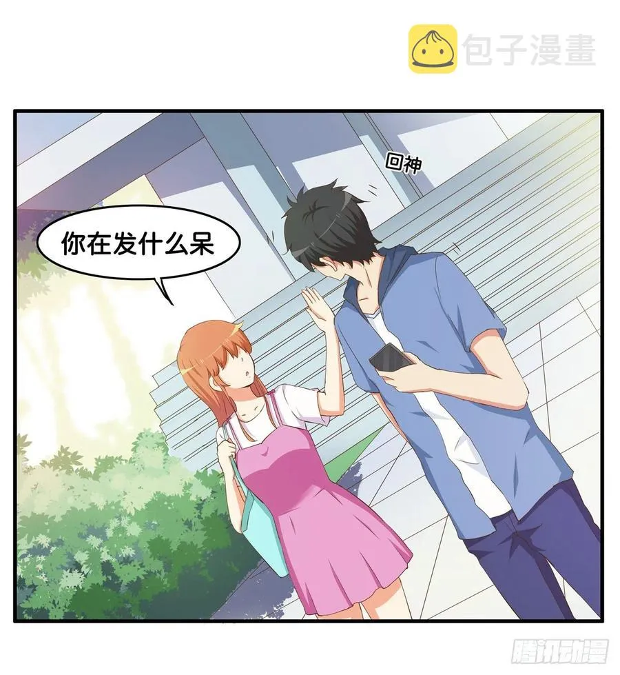 果然忍不了了！ 第4页