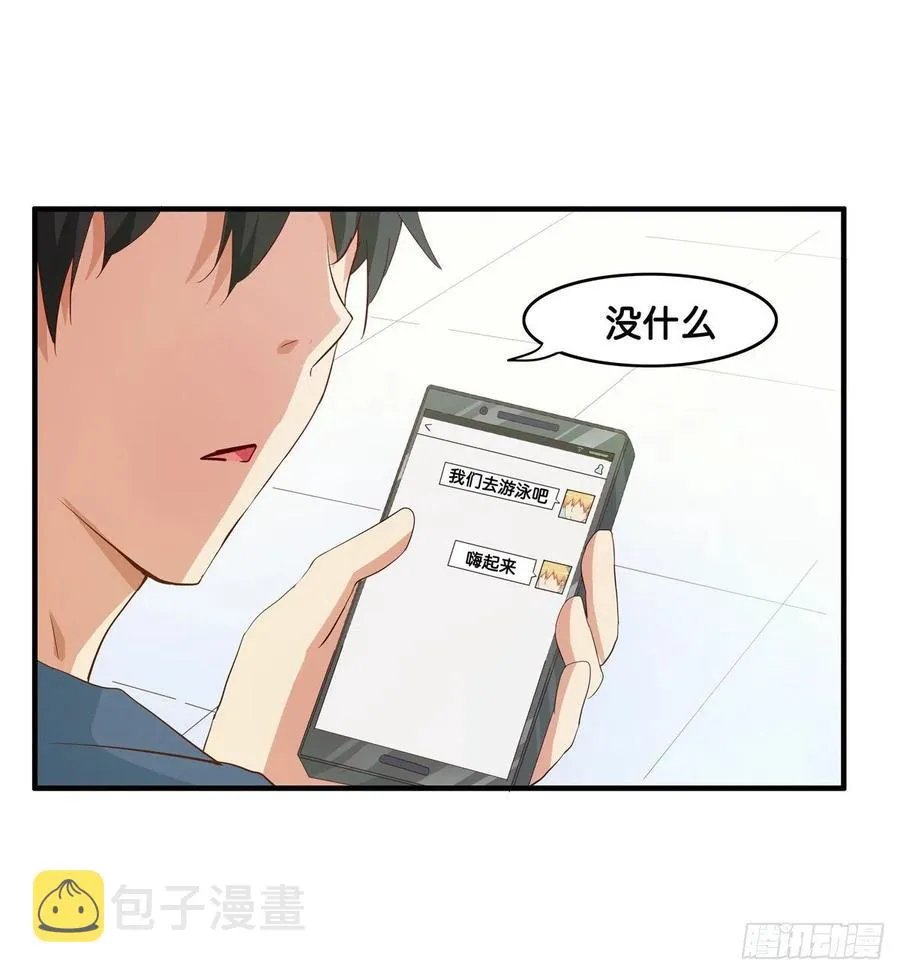 果然忍不了了！ 第5页