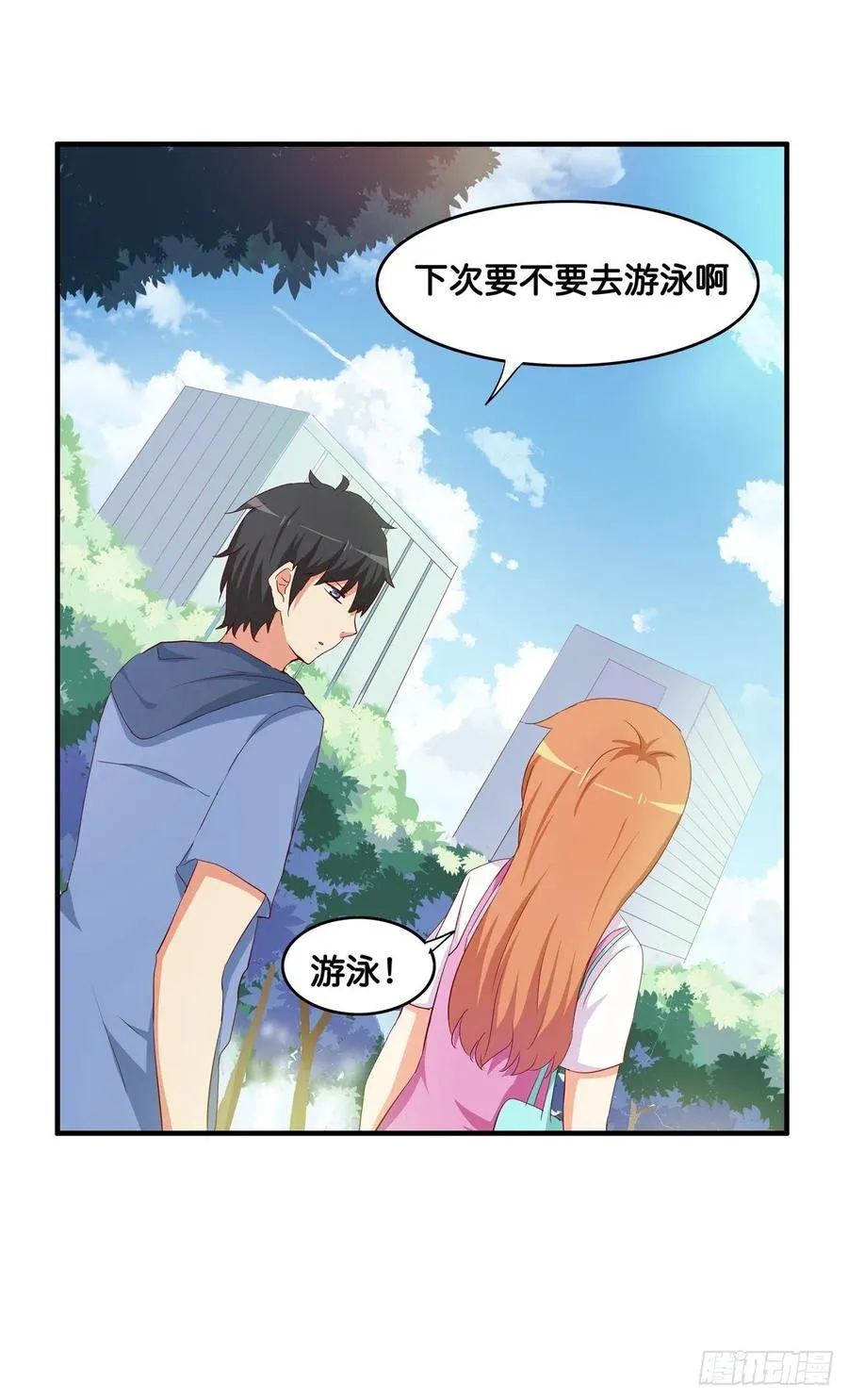 果然忍不了了！ 第6页