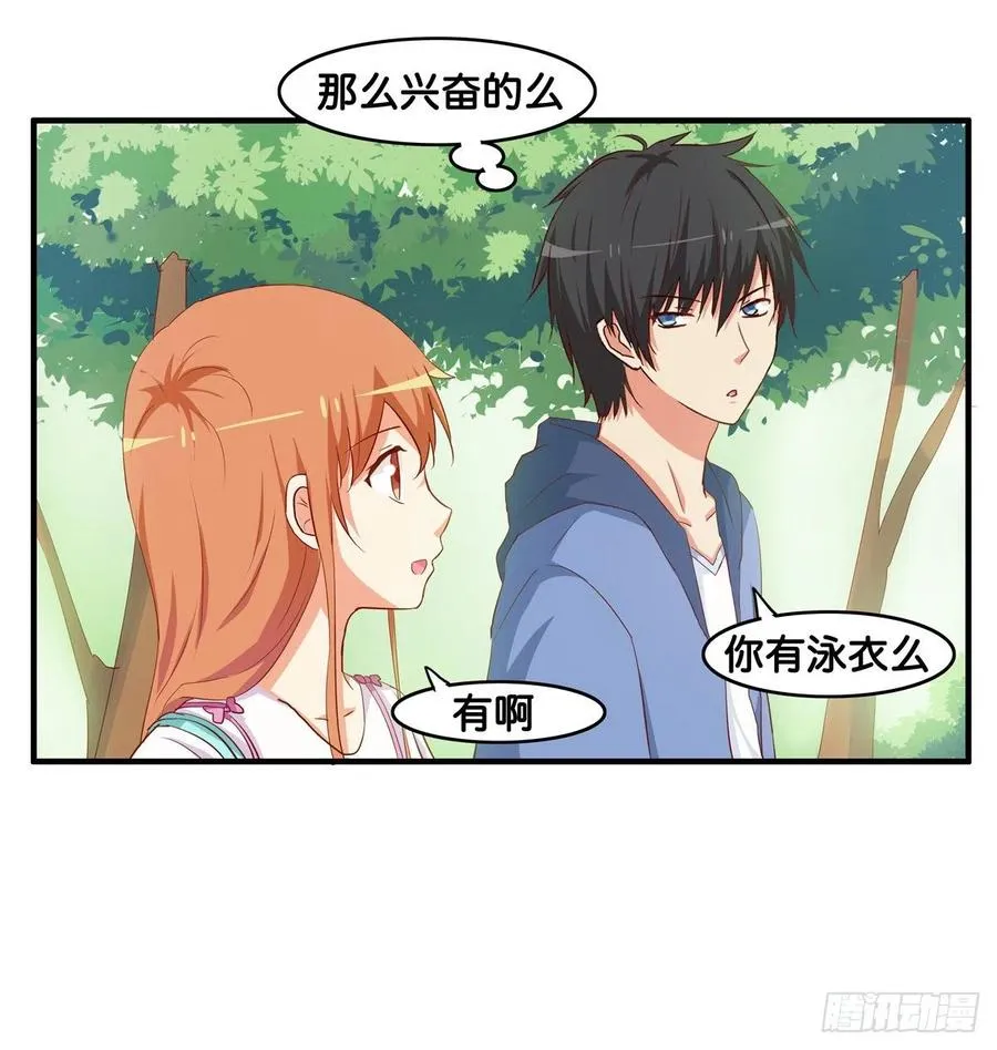 果然忍不了了！ 第8页