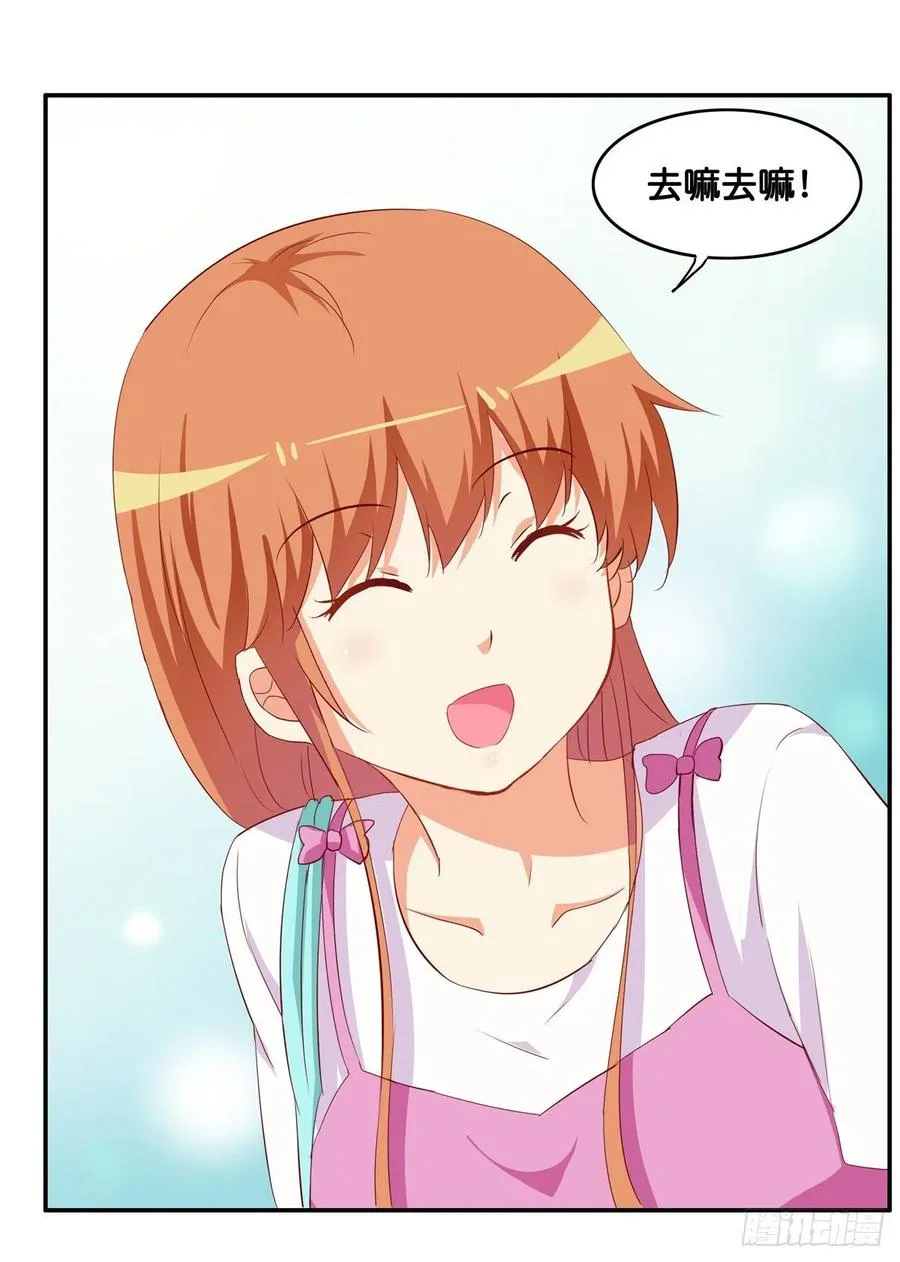 果然忍不了了！ 第10页