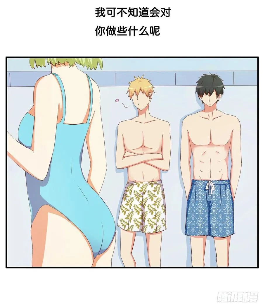 果然忍不了了！ 第13页