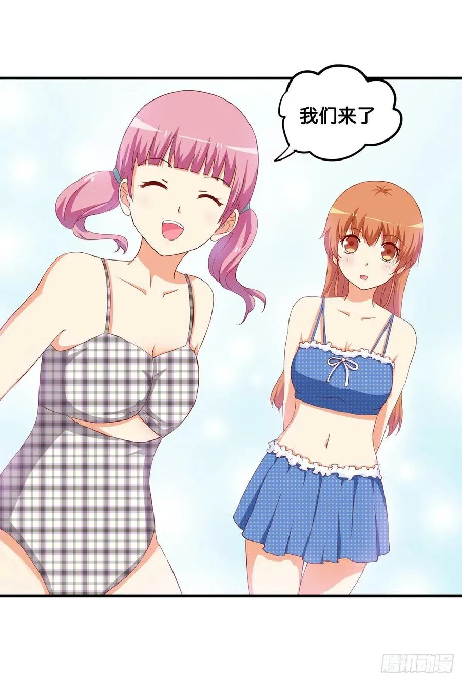 果然忍不了了！ 第14页