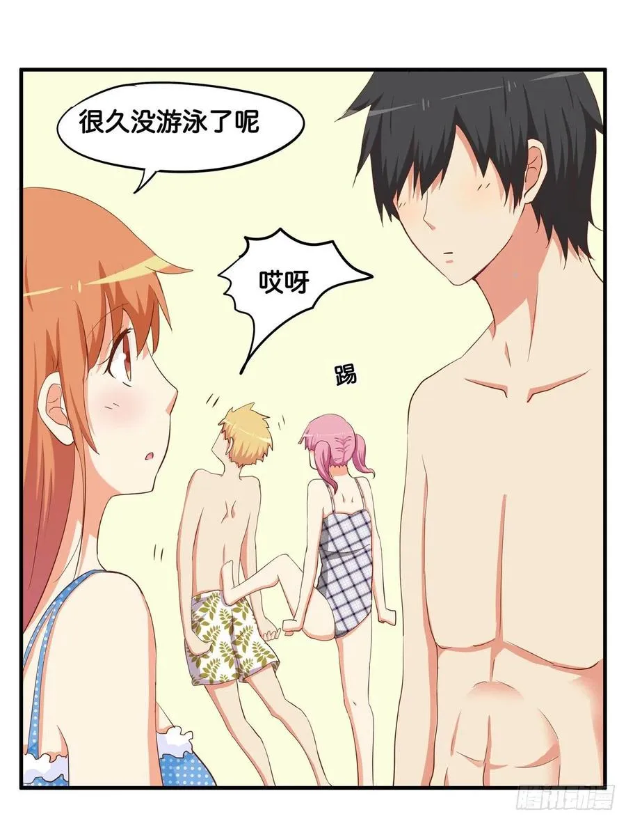 果然忍不了了！ 第16页