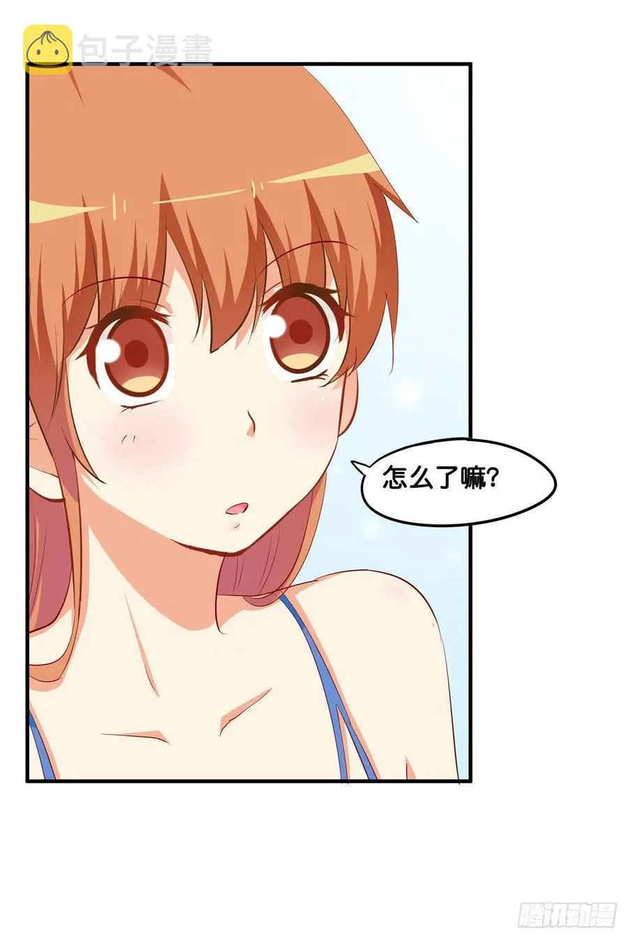 果然忍不了了！ 第18页