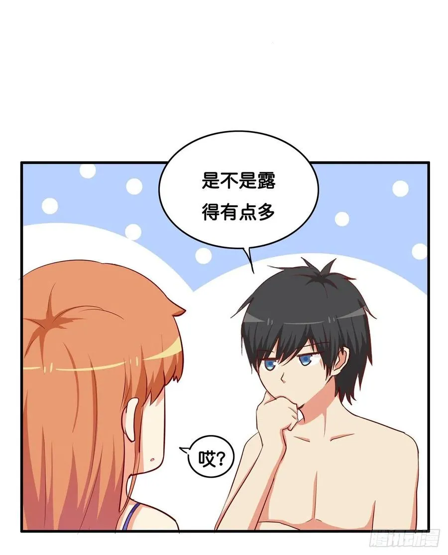 果然忍不了了！ 第22页