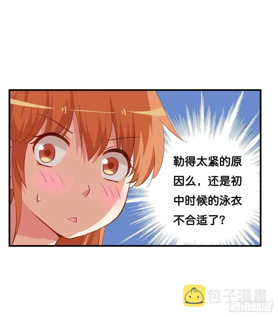 果然忍不了了！ 第25页