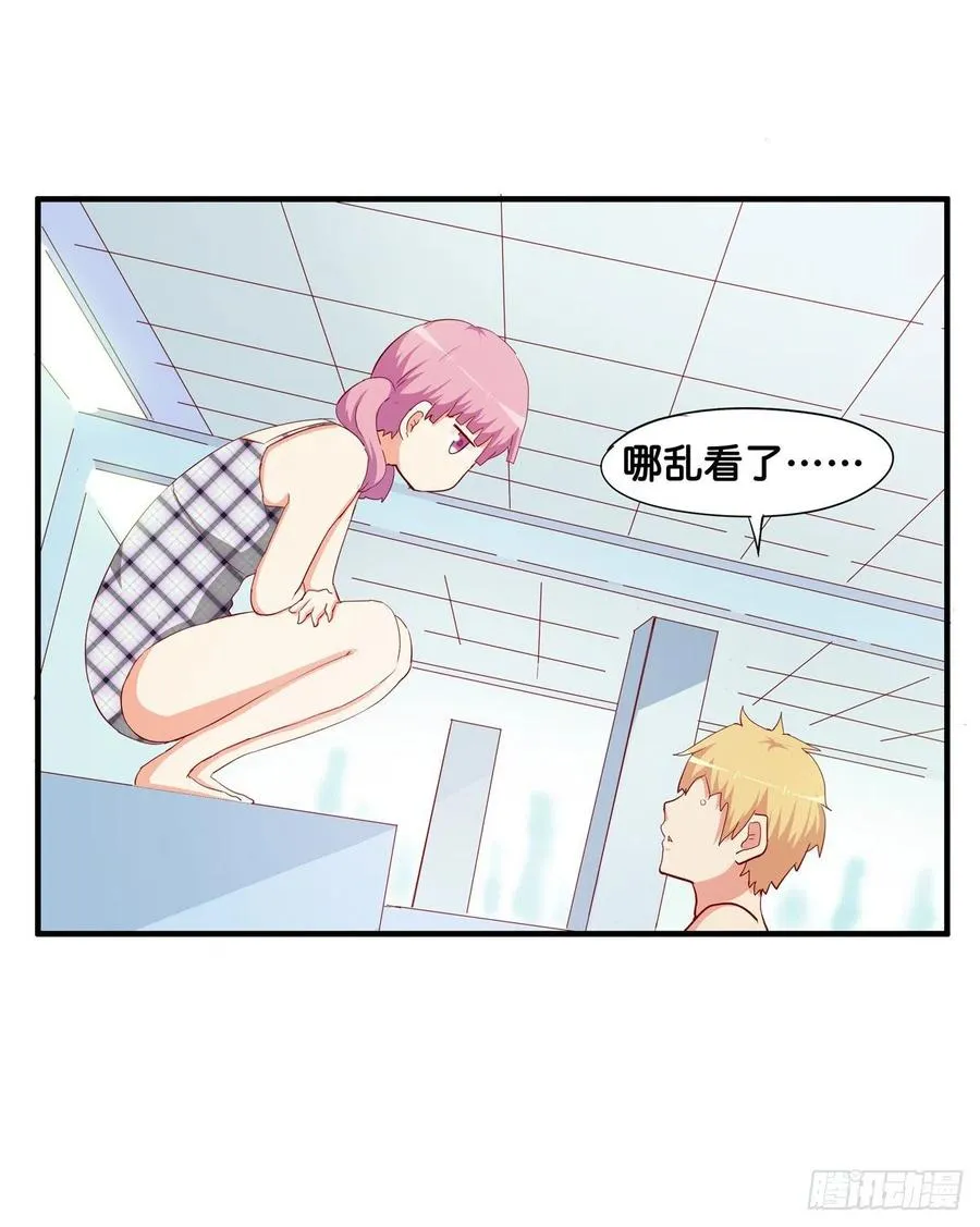 果然忍不了了！ 第29页