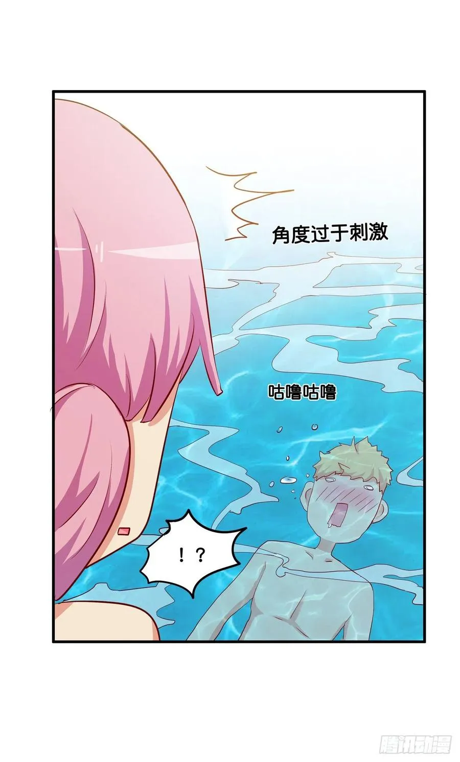 果然忍不了了！ 第30页