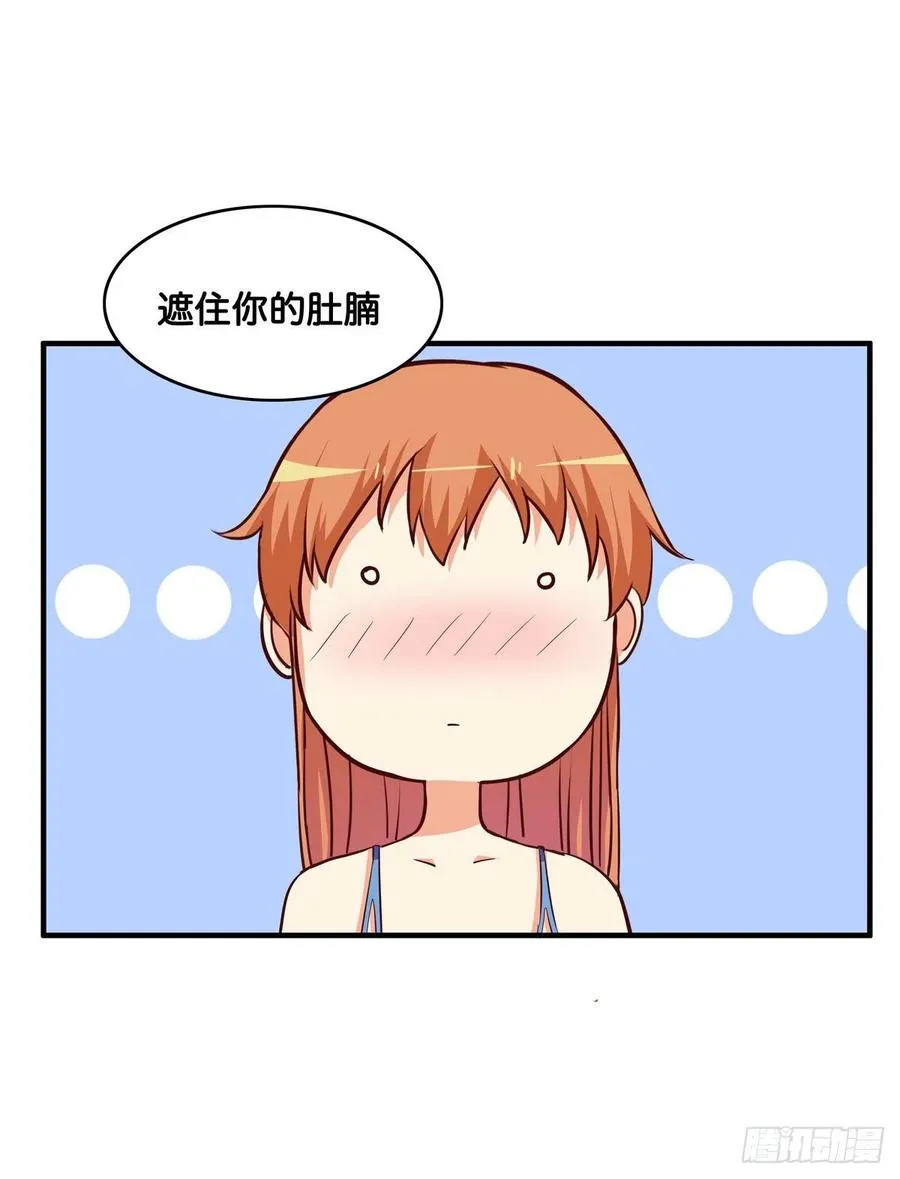 果然忍不了了！ 第33页