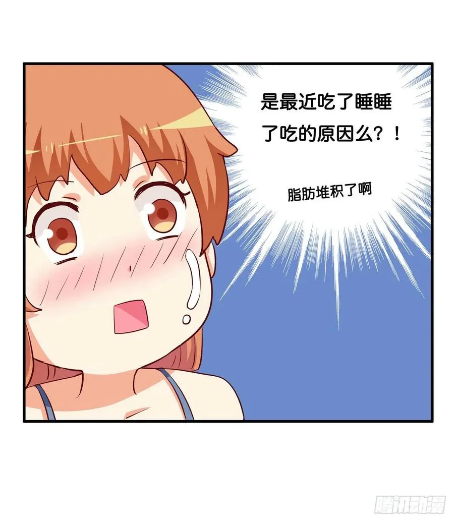 果然忍不了了！ 第35页