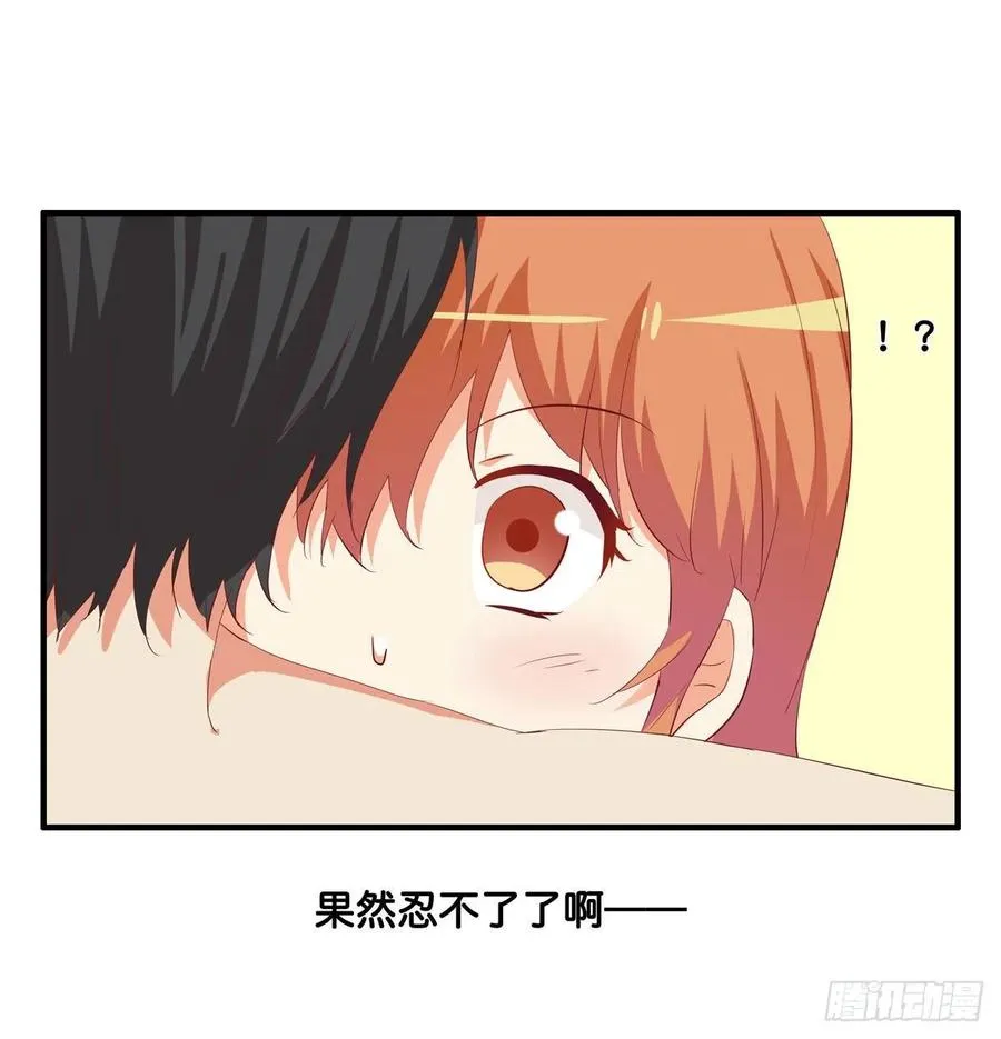 果然忍不了了！ 第40页